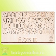 Обучающая азбука. Русский алфавит с цифрами и знаками 60x35см фото